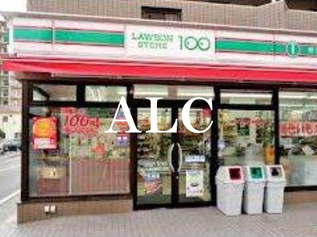 コンビニ　ローソンストア１００渋谷本町三丁目店（コンビニ）まで267m