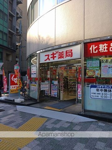 ドラックストア　スギ薬局（ドラッグストア）まで246m