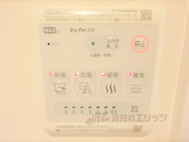 その他設備　浴室乾燥機