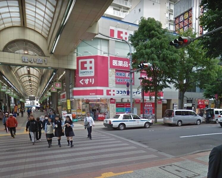 ドラックストア　ココカラファイン狸小路店（ドラッグストア）まで638m