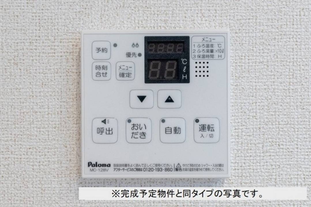 バス・シャワールーム　給湯パネル