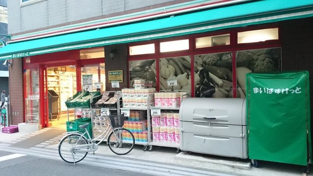スーパー　まいばすけっと（スーパー）まで140m