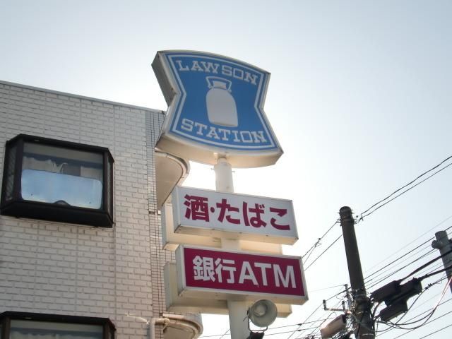 コンビニ　ローソン（コンビニ）まで917m