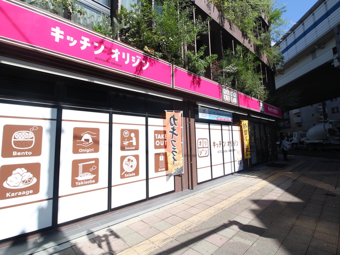 その他　キッチンオリジン 上馬店（その他）まで285m