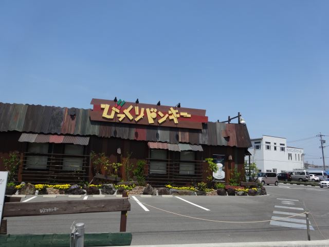 飲食店　ビックリドンキー（飲食店）まで590m