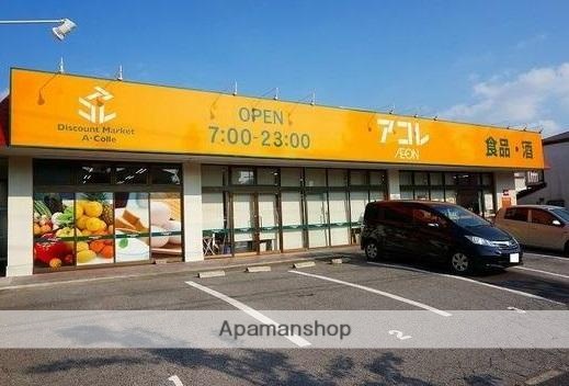 スーパー　アコレみつわ台５丁目店（スーパー）まで235m