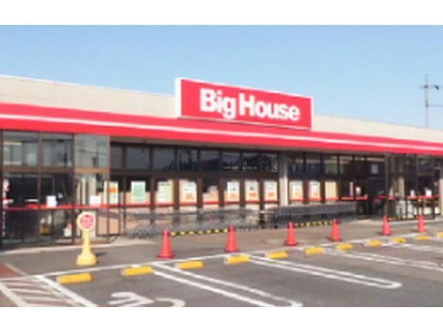 スーパー　Big　House行田店（スーパー）まで867m