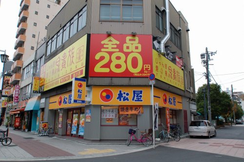 飲食店　松屋 桜川店（飲食店）まで327m