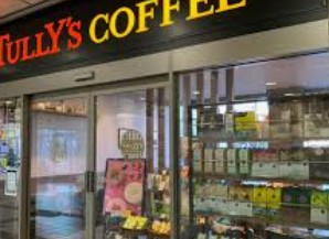 飲食店　タリーズコーヒー西小山駅店（飲食店）まで624m