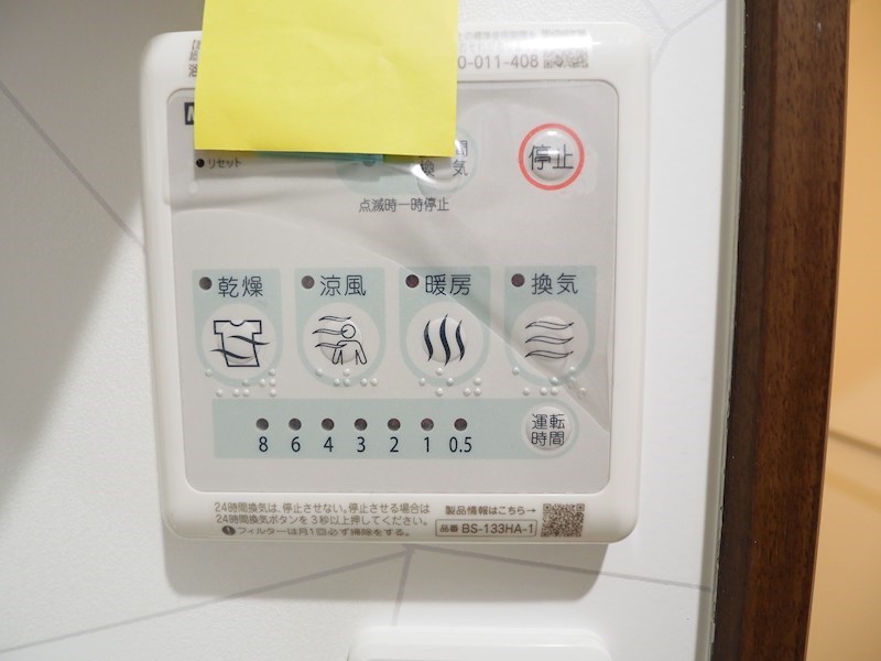 その他設備　浴室乾燥機能あり。