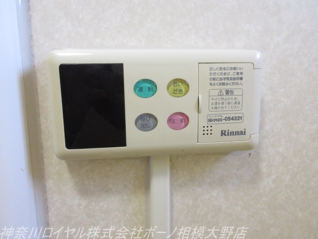 その他設備　☆給湯器リモコン☆