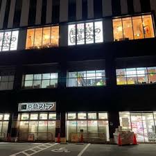 スーパー　京急ストア高輪店（スーパー）まで536m