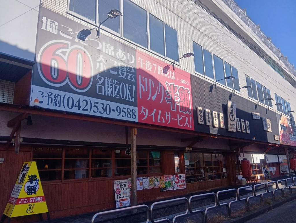 その他　や台ずし福生駅西口町（その他）まで445m
