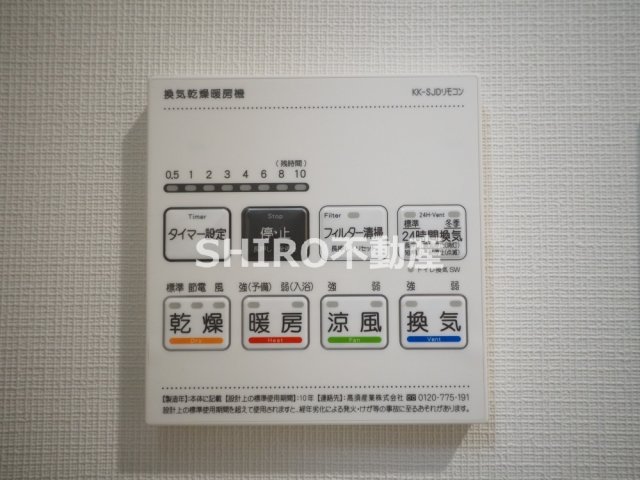 その他設備