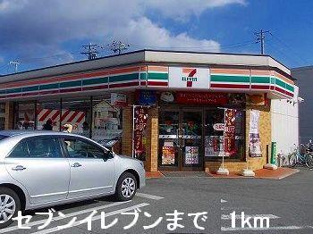 眺望　セブンイレブンまで1000m