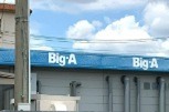スーパー　ビッグ・エー練馬西大泉店（スーパー）まで706m