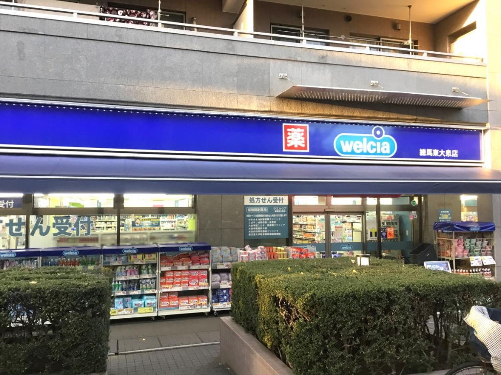 ドラックストア　ウエルシア練馬東大泉店（ドラッグストア）まで1426m