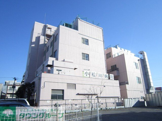 病院　小松川病院（病院）まで860m