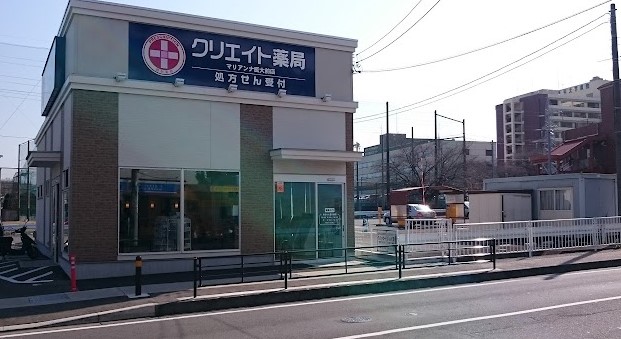ドラックストア　クリエイト薬局マリアンナ医大前店（ドラッグストア）まで887m