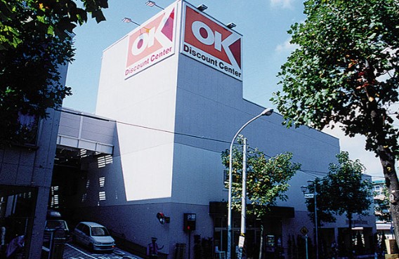 スーパー　オーケー 生田店（スーパー）まで901m