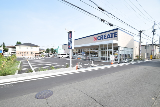 ドラックストア　クリエイトエス・ディー東大和奈良橋店（ドラッグストア）まで858m
