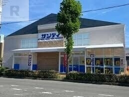スーパー　サンディ岸部北店（スーパー）まで461m