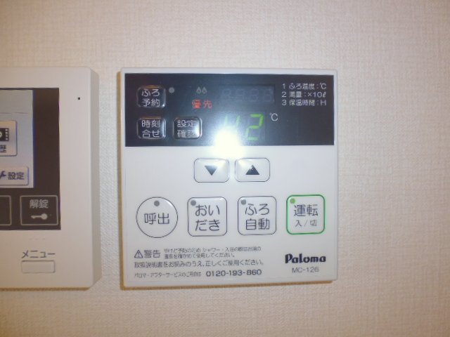 その他設備　給湯リモコン