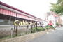 飲食店　ガスト（飲食店）まで184m