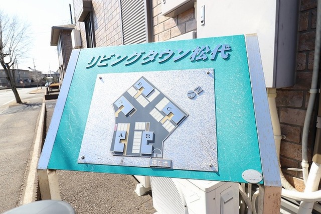 その他共有部分　ごみ集積所
