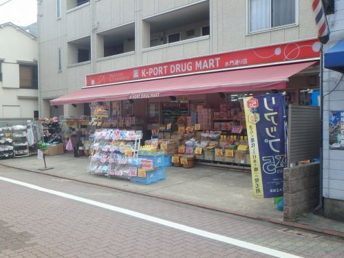 ドラックストア　ケイポート 水門通り店（ドラッグストア）まで370m