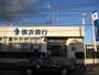 銀行　横浜銀行馬堀支店（銀行）まで371m