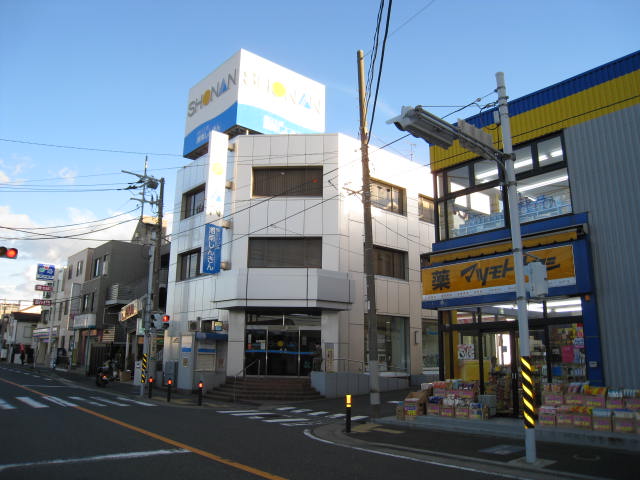 銀行　湘南信用金庫馬堀支店（銀行）まで413m