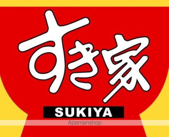 その他　すき家４８号仙台折立店（その他）まで1339m
