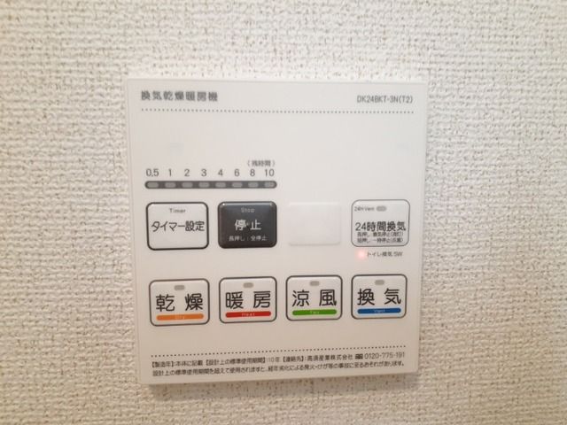 その他設備