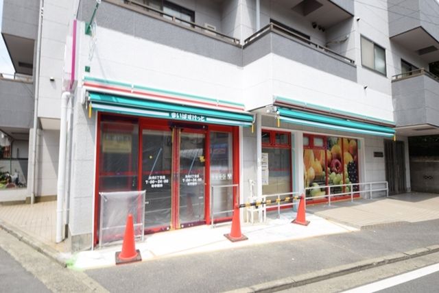 スーパー　まいばすけっと（スーパー）まで145m