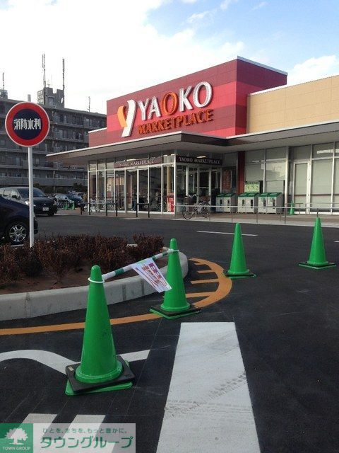 スーパー　ヤオコー松戸稔台店（スーパー）まで1410m