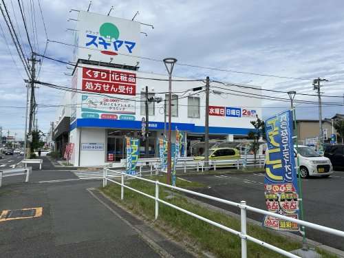 ドラックストア　ドラッグスギヤマ天白島田店（ドラッグストア）まで220m