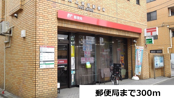 郵便局　郵便局（郵便局）まで300m