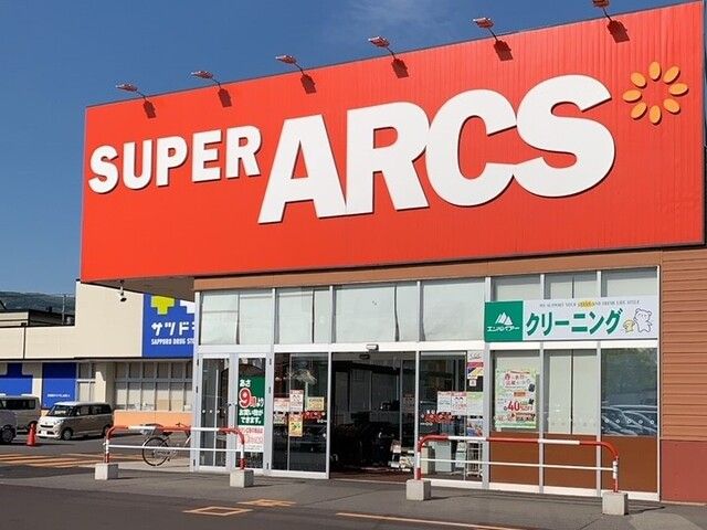 スーパー　スーパーアークス 七飯サウス（スーパー）まで1100m