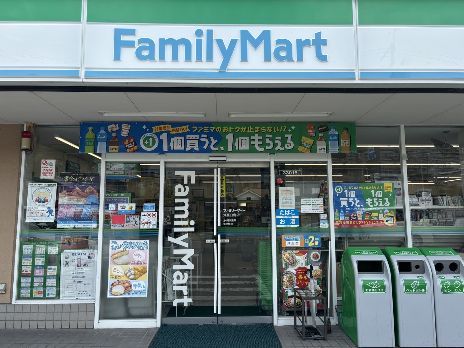 コンビニ　ファミリーマート箕面白島店（コンビニ）まで290m