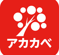 ドラックストア　ドラッグアカカベ 大阪天満宮店（ドラッグストア）まで441m