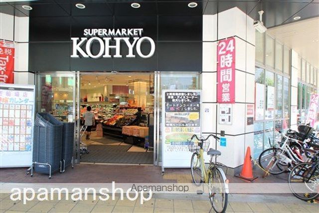 スーパー　ＫＯＨＹＯ（スーパー）まで330m