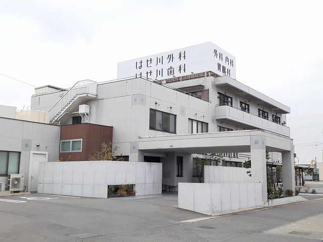 病院　はせ川外科内科（病院）まで486m