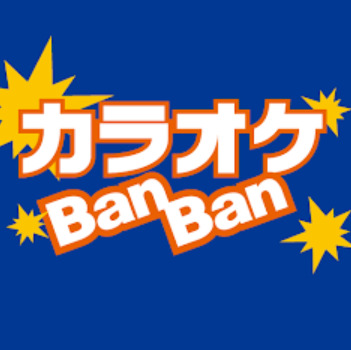 その他　カラオケBanBan国立旭通り店（その他）まで797m