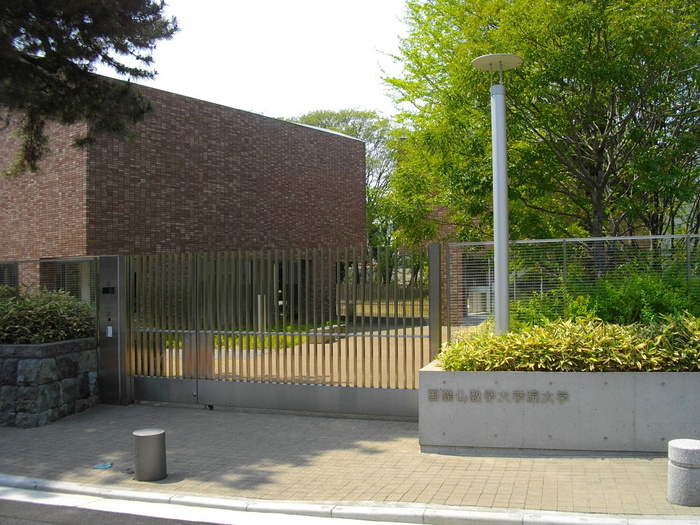 大学・短大　国際仏教学大学院大学（大学・短大）まで357m