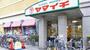 スーパー　ヤマイチ 船橋店（スーパー）まで1715m