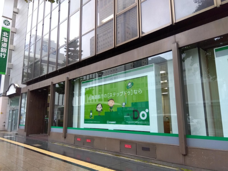 銀行　北海道銀行札幌駅北口支店（銀行）まで465m