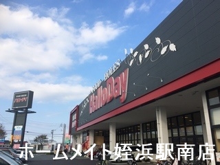 スーパー　ハローデイ次郎丸店（スーパー）まで496m