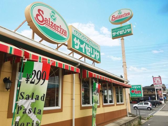 飲食店　サイゼリヤ緑花台店（飲食店）まで500m
