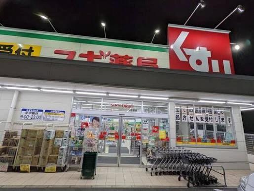 ドラックストア　スギ薬局 北花田店（ドラッグストア）まで262m